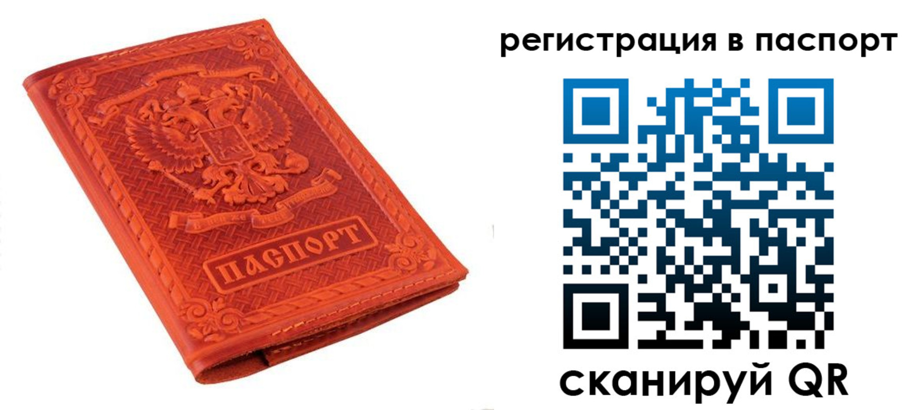 прописка паспорт в Майском