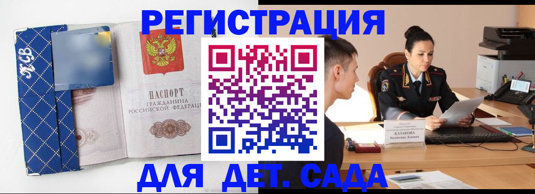 временная регистрация купить в Майском