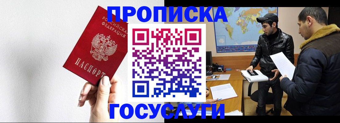 регистрация для дет. сада в Майском