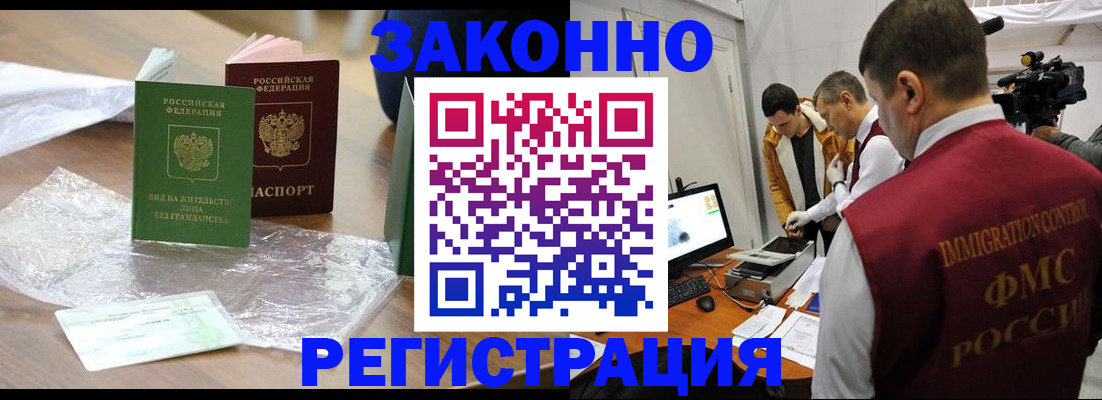 временная регистрация в квартире в Майском