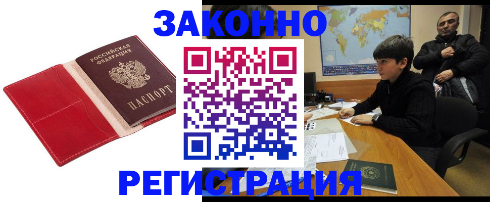 временная регистрация адрес в Майском