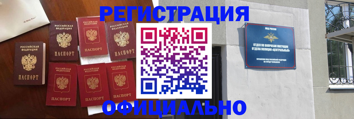 временная регистрация купить в Майском